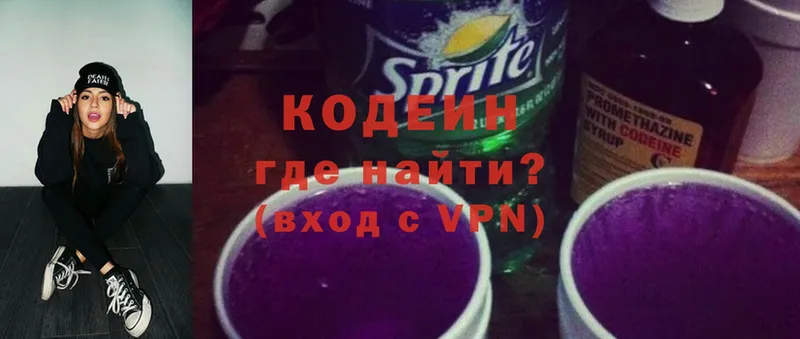 Кодеиновый сироп Lean Purple Drank  Череповец 